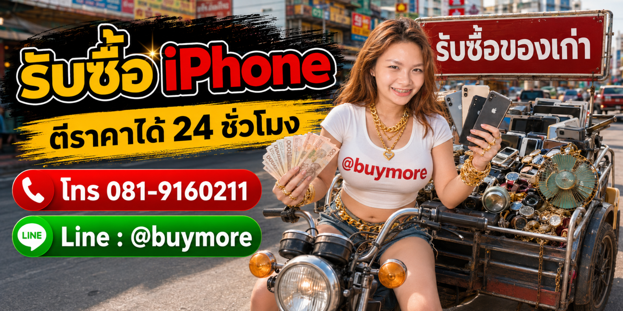 ขาย iPhone เก่าให้ saleng.net ให้ราคาดีและตีราคาได้ 24 ชั่วโมง