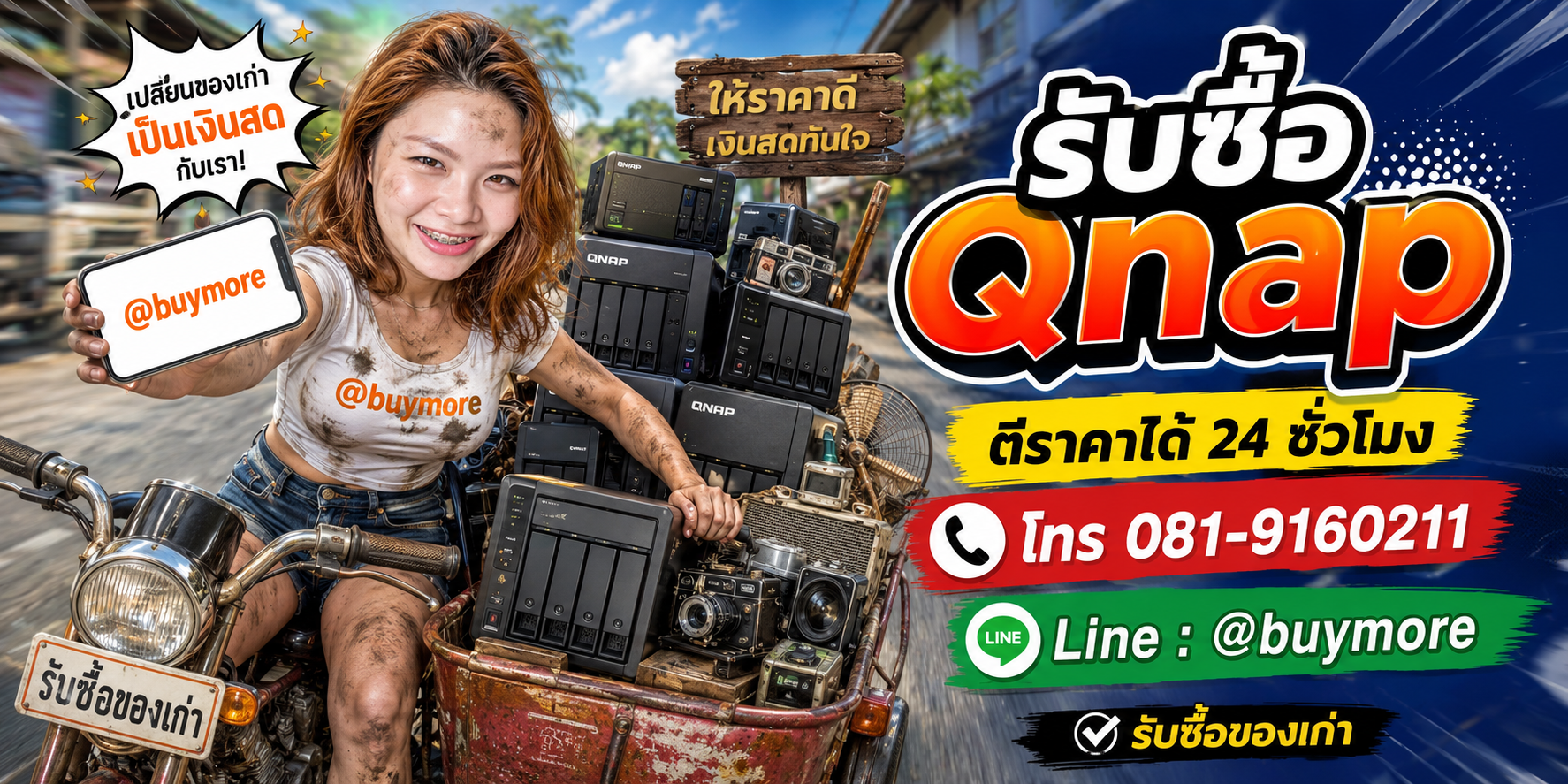 saleng.net รับซื้อ Qnap โทร 081-9160211 Line @buymore